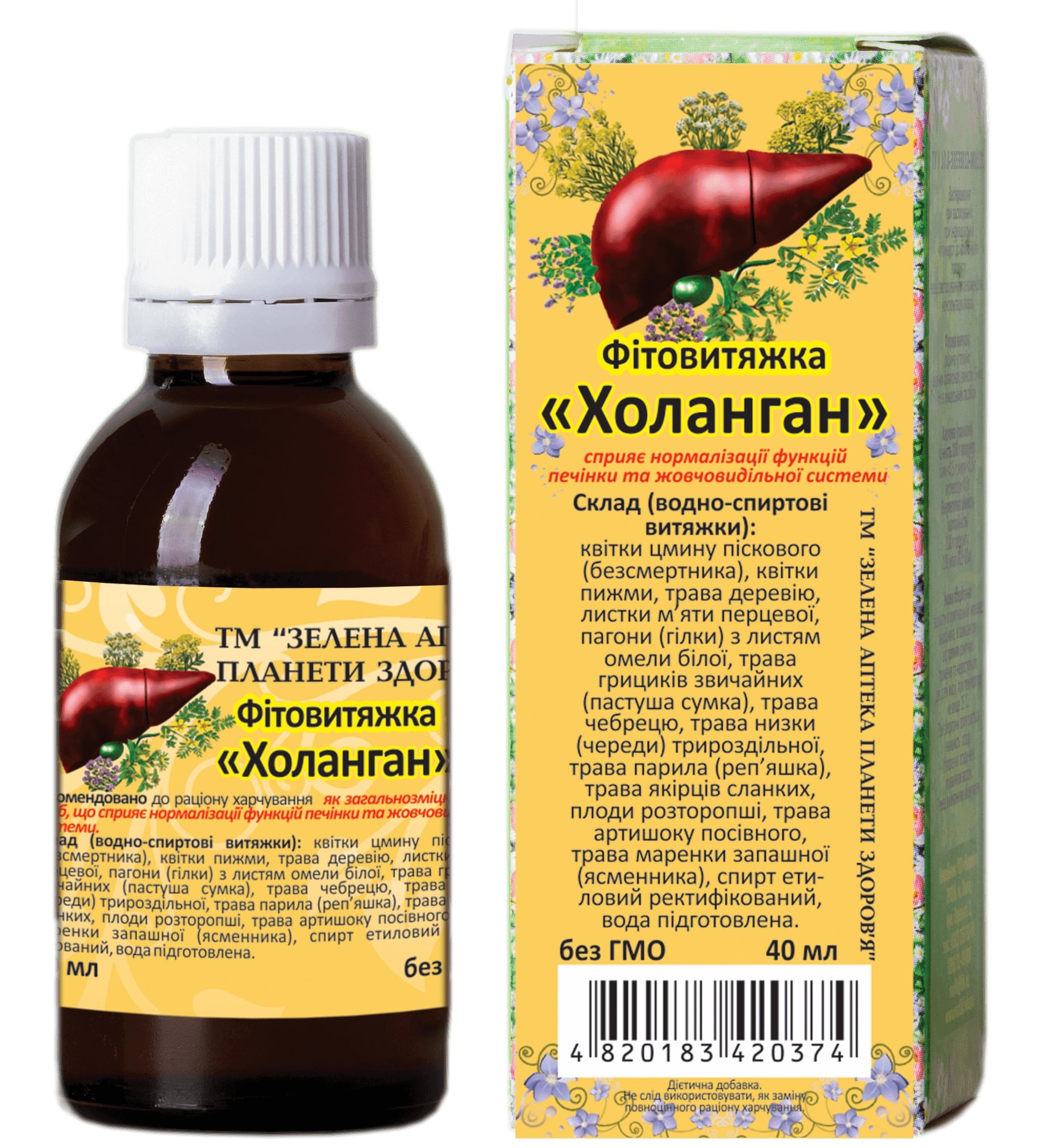 Холанган фітовитяжка (Холанган фитовытяжка)